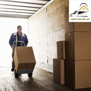 رقم نقل عفش