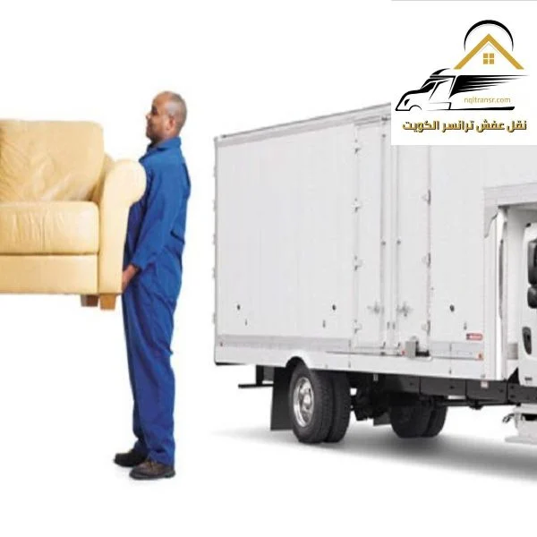 شركات نقل عفش في الكويت
