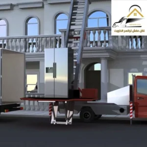 نقل آمن للأثاث