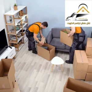 عروض نقل العفش
