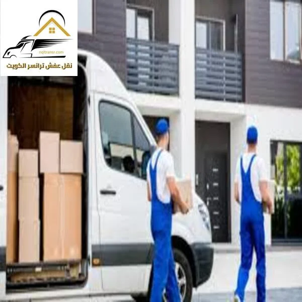 نقل أثاث