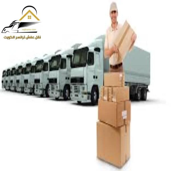 شركة نقل عفش بالكويت