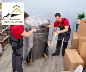 نقل عفش فك وتركيب