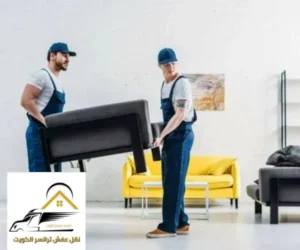 شركات نقل العفش في الكويت
