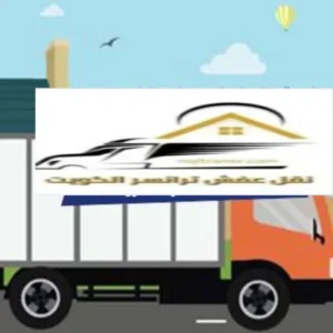 نقل عفش وتركيب