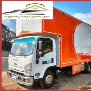 نقل اغراض الكويت