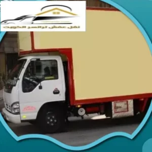 نقل اغراض الكويت