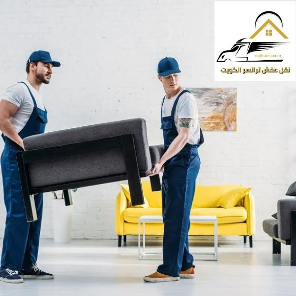 اسعار نقل العفش الكويت