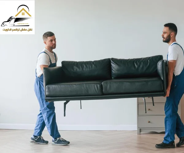 شركات نقل عفش