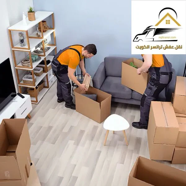 أرخص شركة نقل عفش الكويت