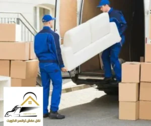 ارخص نقل عفش مع ترانسر بالكويت