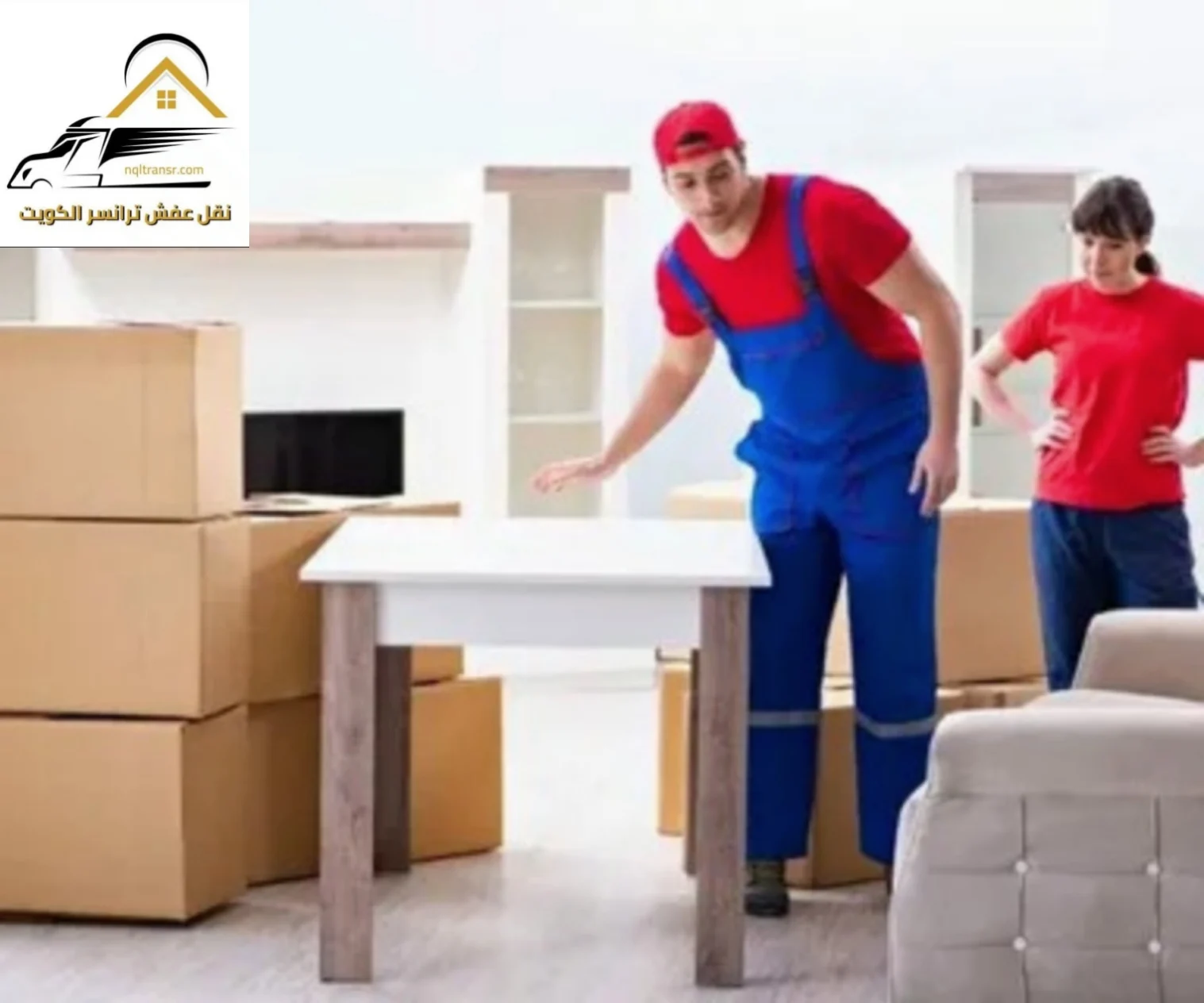 نقل عفش المنازل بالكويت
