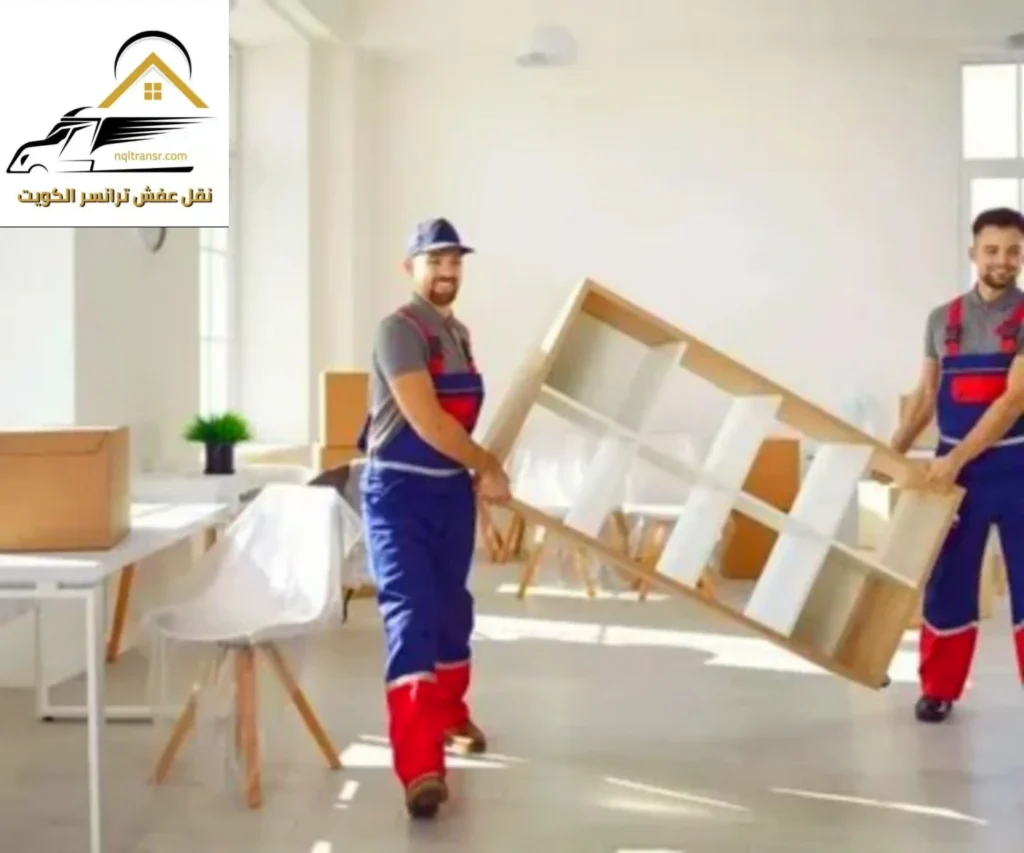 نقل عفش المنازل بالكويت